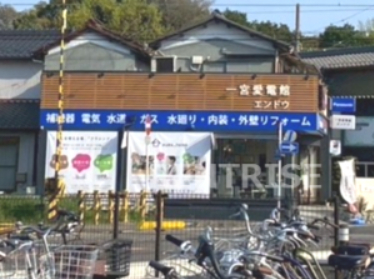その他　一宮愛電館エンドウ（その他）まで279m