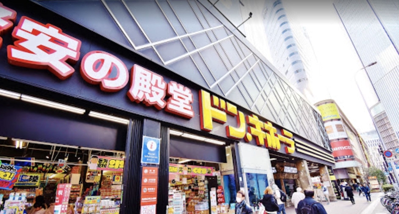 ショッピングセンター　ドン・キホーテ梅田本店（ショッピングセンター）まで735m