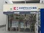ドラックストア　ココカラファイン薬局　新百合ヶ丘駅前店（ドラッグストア）まで1144m