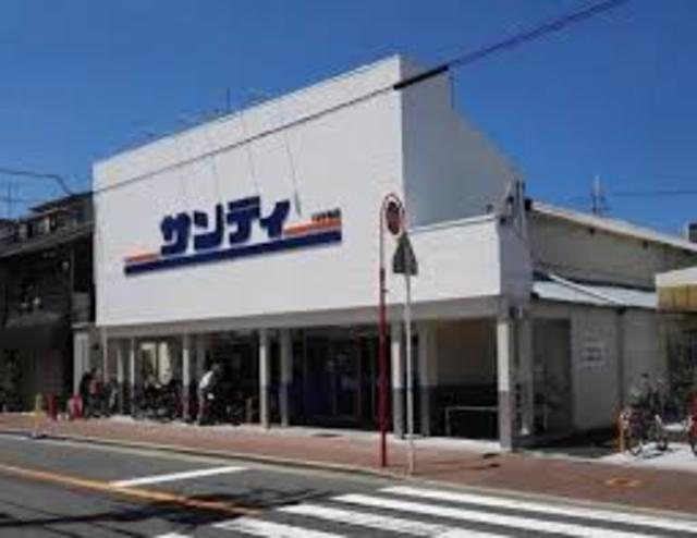 スーパー　サンディ新森店（スーパー）まで483m