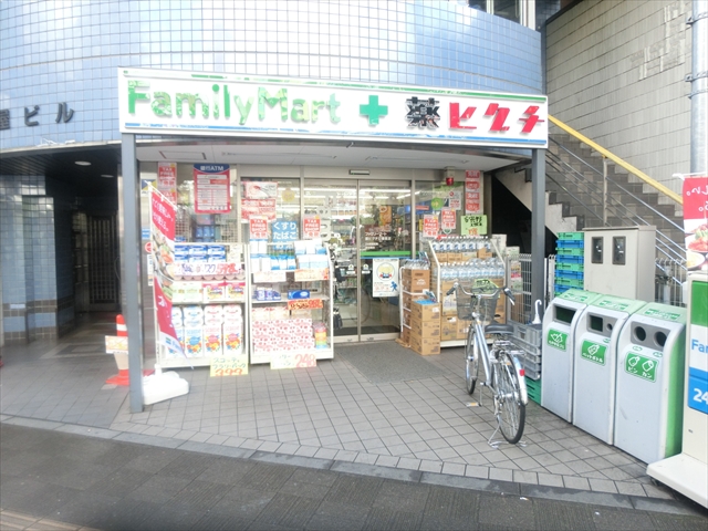 ドラックストア　ファミリーマート＋薬ヒグチ日暮里店（ドラッグストア）まで279m