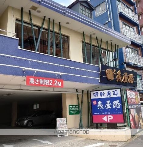 飲食店　魚屋路旗の台店（飲食店）まで562m