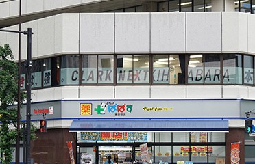 ドラックストア　どらっぐぱぱす妻恋坂店（ドラッグストア）まで310m