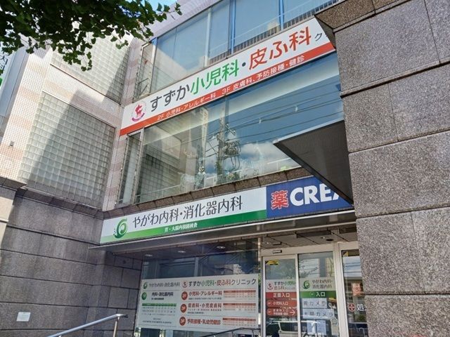 病院　やがわ内科・消化器内科（病院）まで750m