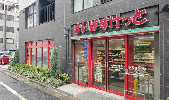 スーパー　まいばすけっと蛎殻町1丁目店（スーパー）まで301m