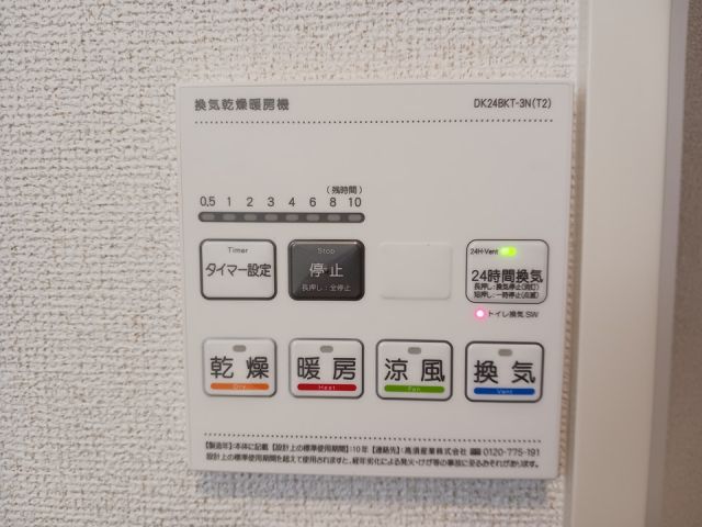 その他設備