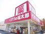 ドラックストア　くすりの福太郎実籾2号店（ドラッグストア）まで366m