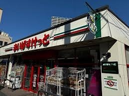 スーパー　まいばすけっと 大泉学園駅南店（スーパー）まで495m
