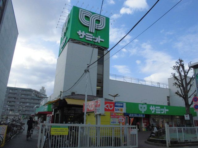 スーパー　サミットストア（スーパー）まで338m