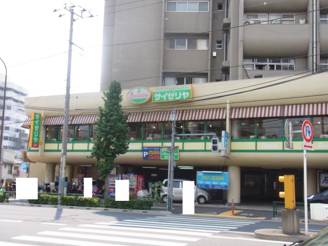 飲食店　サイゼリア（飲食店）まで120m