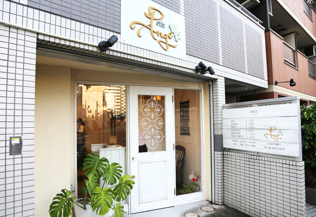 その他　PetitAnge（その他）まで262m