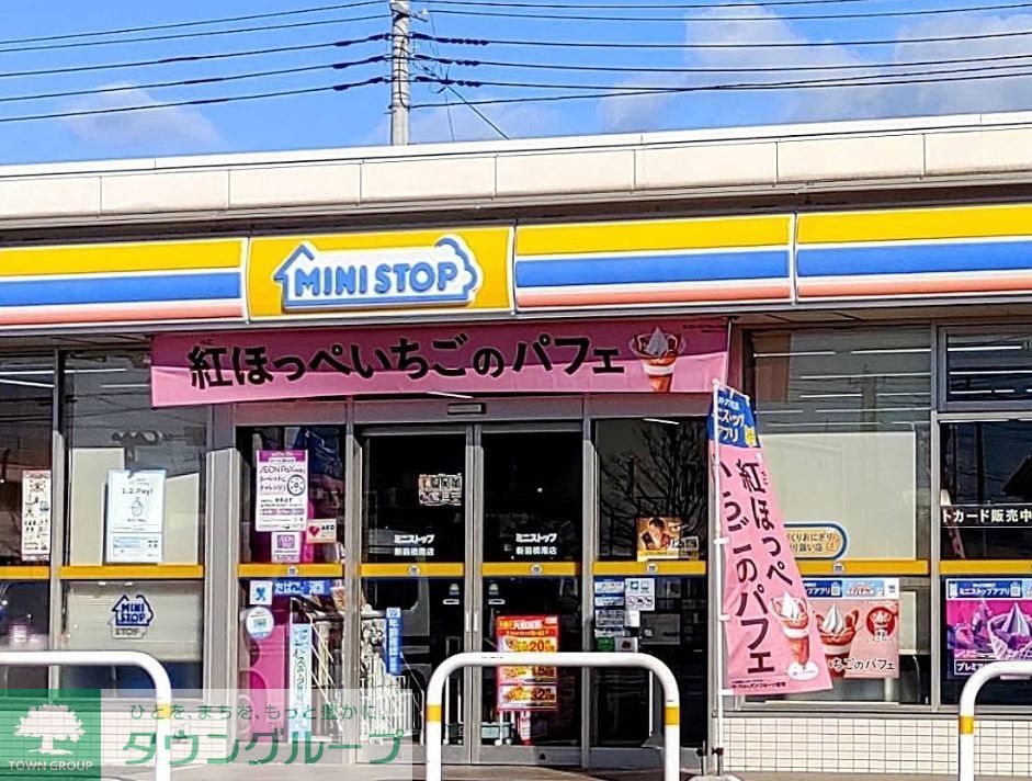 コンビニ　ミニストップ新前橋南店（コンビニ）まで660m