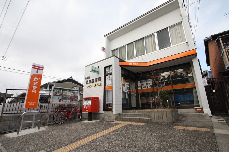 郵便局　名古屋比良郵便局（郵便局）まで298m