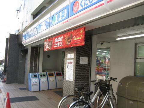 コンビニ　ローソン代々木上原店（コンビニ）まで93m