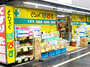 ドラックストア　どらっぐぱぱすFC上原店（ドラッグストア）まで150m