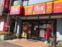 飲食店　すき家戸部駅前店（飲食店）まで2510m