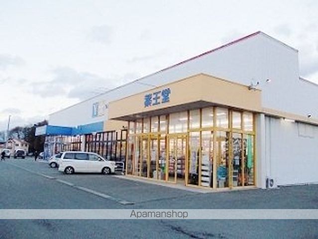 ドラックストア　薬王堂　水沢桜屋敷店（ドラッグストア）まで900m