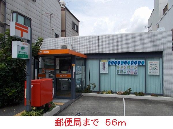 郵便局　郵便局（郵便局）まで56m