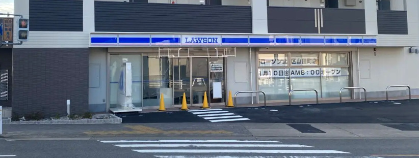 コンビニ　ローソン北区山田町店（コンビニ）まで566m