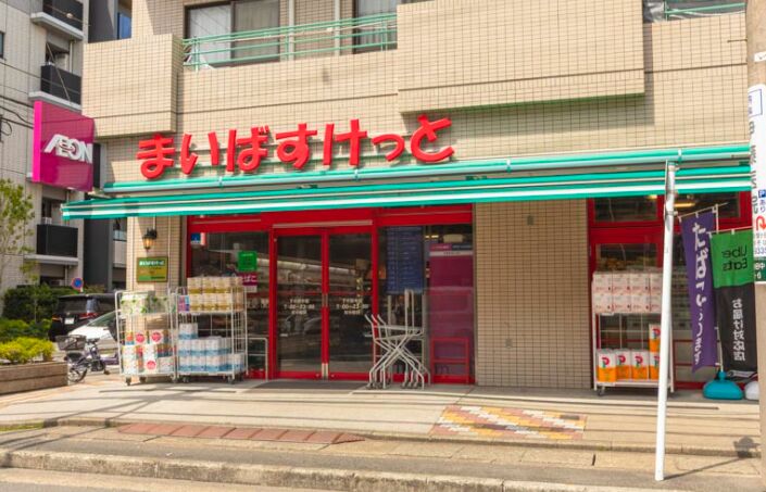 スーパー　まいばすけっと下小田中店（スーパー）まで590m
