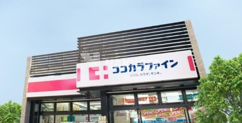 ドラックストア　ココカラファイン中目黒店（ドラッグストア）まで464m