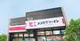 ドラックストア　ココカラファイン中目黒店（ドラッグストア）まで464m