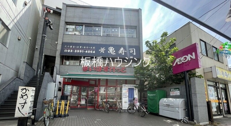 スーパー　まいばすけっと豊島園駅東店（スーパー）まで872m