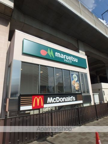 飲食店　マクドナルド南与野マルエツ店（飲食店）まで944m