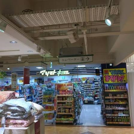 ドラックストア　マツモトキヨシメトロ・エム後楽園店（ドラッグストア）まで562m