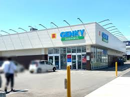 ドラックストア　ゲンキー 南陽東店（ドラッグストア）まで1453m