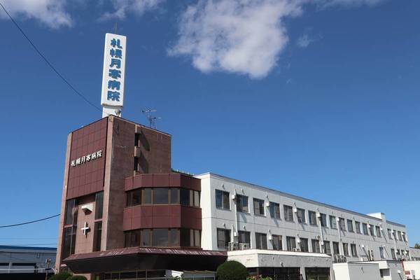 病院　医療法人光進会札幌月寒病院（病院）まで118m