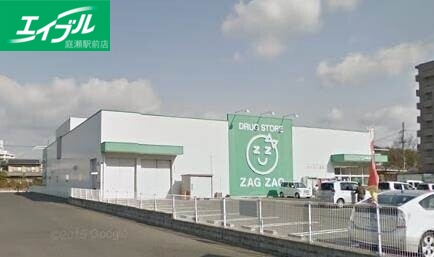 ドラックストア　ザグザグ津高店（ドラッグストア）まで584m