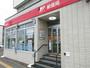 郵便局　大谷地郵便局（郵便局）まで237m