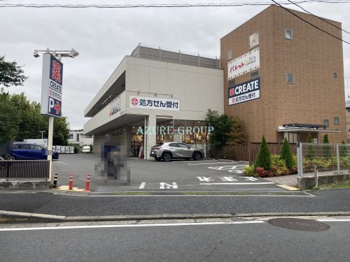 ドラックストア　クリエイトSD港北大曽根店（ドラッグストア）まで725m