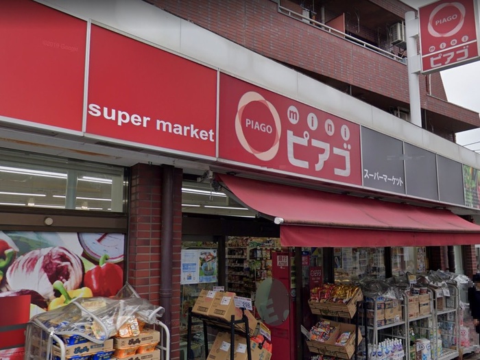スーパー　ミニピアゴ天沼３丁目店（スーパー）まで53m