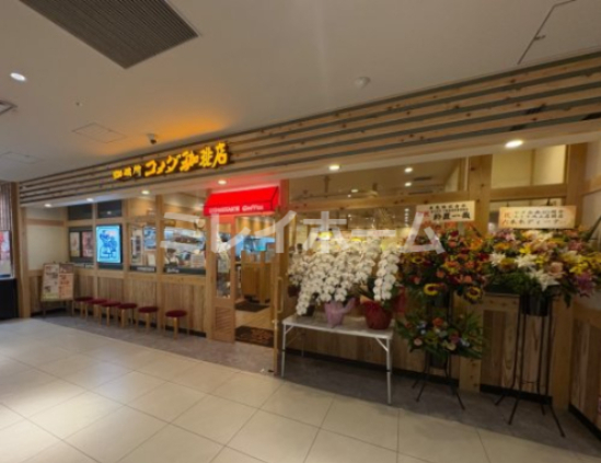 飲食店　コメダ珈琲店 エトモ池上店（飲食店）まで428m