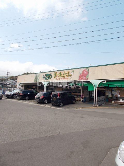 スーパー　ガッツまつもと君（スーパー）まで1243m