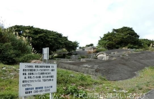 公園　天久緑地（公園）まで737m