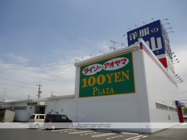 その他　ダイソー＆アオヤマ倉敷沖新店（その他）まで1166m