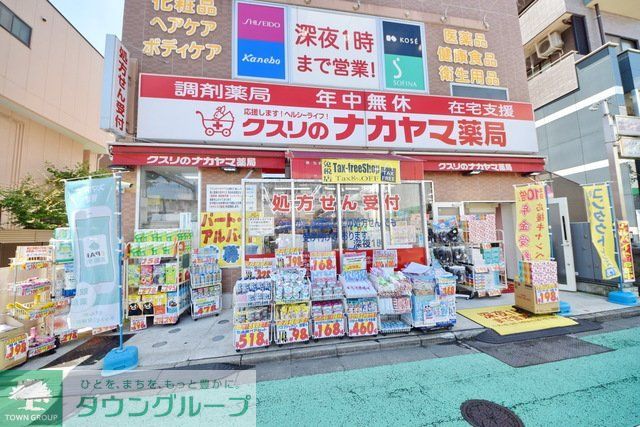 ドラックストア　クスリのナカヤマ（ドラッグストア）まで150m