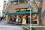 飲食店　ドトールコーヒーショップ 人形町箱崎店（飲食店）まで120m