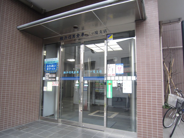 銀行　横浜信用金庫三ツ境店（銀行）まで95m