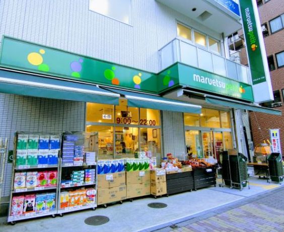 スーパー　マルエツプチ花川戸二丁目店（スーパー）まで310m
