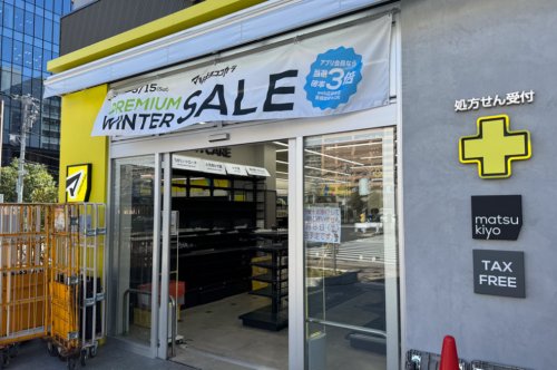 ドラックストア　薬 マツモトキヨシ 豊洲5丁目店（ドラッグストア）まで373m