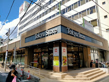 スーパー　東急ストア中目黒本店（スーパー）まで544m