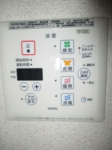 その他設備