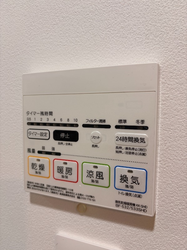 その他設備