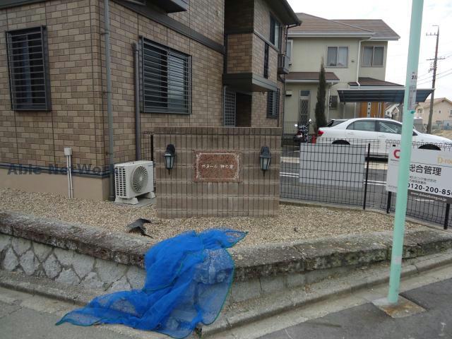 その他共有部分　建物設備