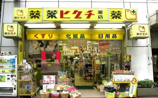ドラックストア　薬ヒグチ目黒駅前店（ドラッグストア）まで159m