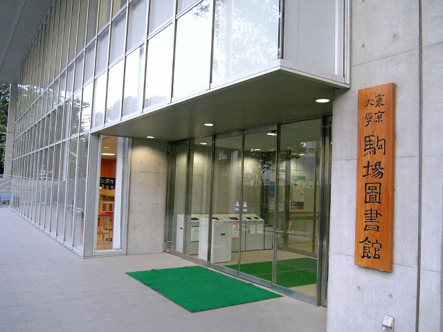 京王井の頭線 神泉駅 徒歩8分 13階建 築15年の周辺写真